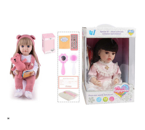Інтерактивна лялька TK 1603-76 (9) "WToys", ОЗВУЧУВАННЯ УКРАЇНСЬКОЮ МОВОЮ, висота 55 см, пульт, на батарейках, аксесуари, рухає кінцівками, казки, пісні, віршики, скоромовки, відповідає на запитання, звуки тварин, мелодії, повторюшка, в коробці