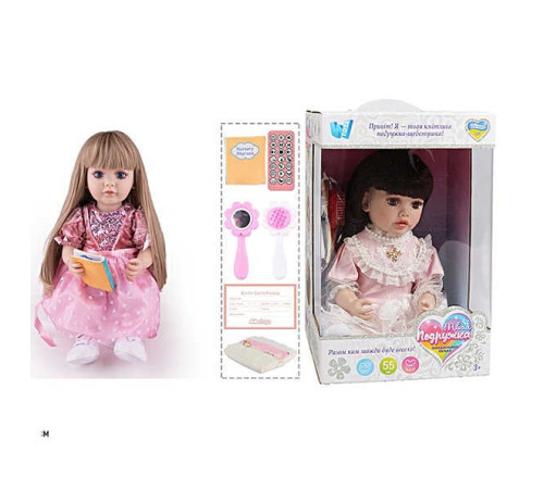 Інтерактивна лялька TK 7311-18 (9) "WToys", ОЗВУЧ. УКР. МОВОЮ, пульт, казки, пісні, відповідає на запитання, мелодії, повторюшка,в коробці – в наличии! Купите сейчас у KAZKOVA