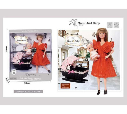 Лялька A 793-3 (24/2) висота 30 см, немовля, зйомне взуття, аксесуари, колиска, в коробці