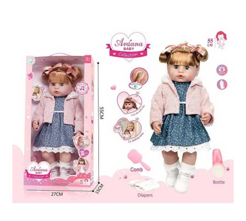 Лялька A 911 B (12/2) гумова, висота - 52 см, заплющує очі, функціональна, прошите волосся, рухомі кінцівки, пляшечка, памперс, ходить на горщик, щітка для волосся, взуття, в коробці