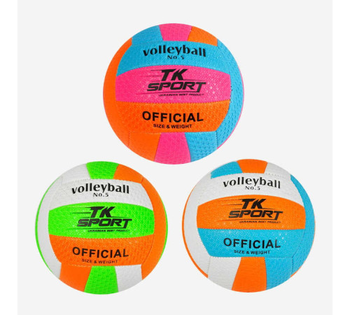 М'яч волейбольний С 40094 (60) "TK Sport", 3 кольори, м'який PVC, 280 грамів, гумовий балон, ВИДАЄТЬСЯ ТІЛЬКИ МІКС ВИДІВ М'яч волейбольний С 40094 (60) "TK Sport", 3 кольори, м'який PVC, 280 грамів, гумовий балон, ВИДАЄТЬСЯ ТІЛЬКИ МІКС ВИДІВ