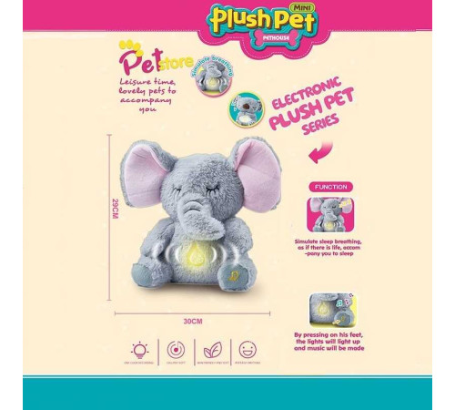 Інтерактивна іграшка MC 1108 (18) “Слоник”, висота 29 см, підсвічування, сплюшка, мелодія, дихає, на батарейках, для сну, в пакеті