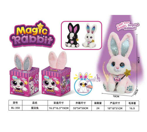 Інтерактивна іграшка M 19773 (24) "Магічне зайченя", сидяча, вушка підсвічуються, пісні англійською, відтворює мелодії, реагує на дотик палички до носа, в коробці, ВИДАЄТЬСЯ ТІЛЬКИ МІКС ВИДІВ