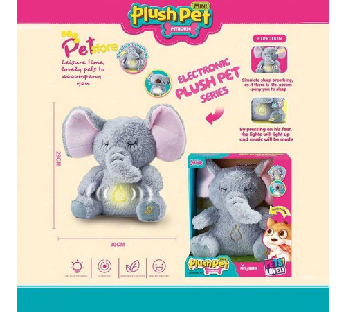 Інтерактивна іграшка MC 1108 (18) “Слоник”, висота 29 см, підсвічування, сплюшка, мелодія, дихає, на батарейках, для сну, в коробці