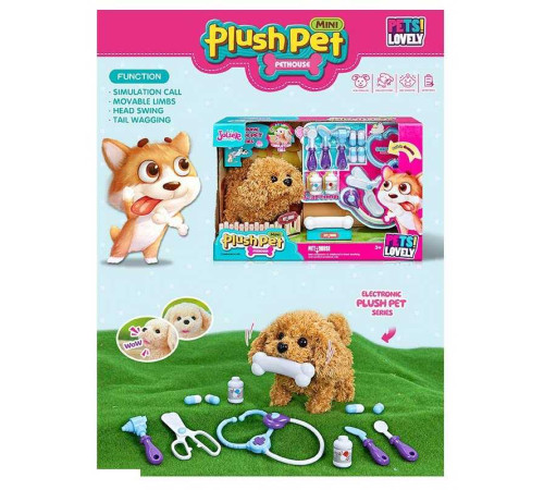 Улюбленець MC 1032 (18) "Собачка", гавкає, ходить, виляє хвостом, набір ветеринара, в коробці