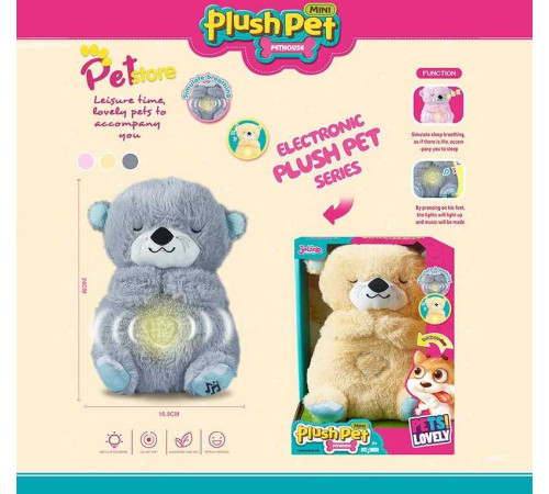 Інтерактивна іграшка MC 1112 (36) “Видра”, висота 24 см, підсвічування, сплюшка, мелодія, дихає, на батарейках, для сну, в коробці