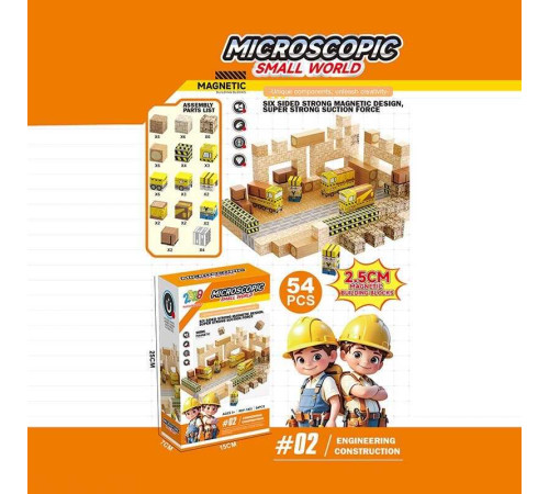 Магнітний конструктор RDF 1068 (48) в коробці