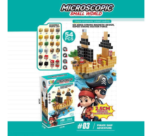 Магнітний конструктор RDF 1069 (48) в коробці