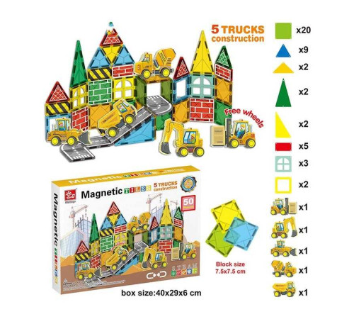 Магнітний конструктор SQ 66002-1 (12) 50 деталей, 5 машинок, в коробці Магнітний конструктор SQ 66002-1 (12) 50 деталей, 5 машинок, в коробці