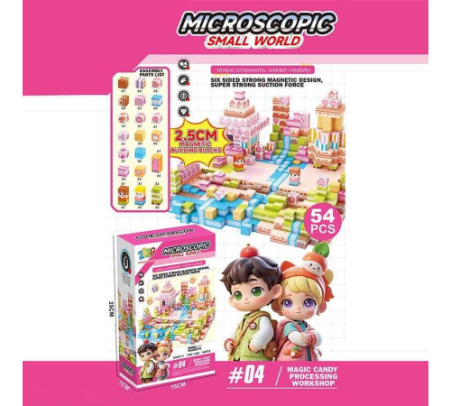 Магнітний конструктор RDF 1071 (48) в коробці