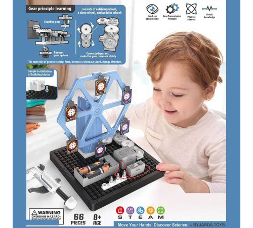 Електронний конструктор DL 0103 (48) 67 деталей, колесо огляду з мішенями обертається, механічний пістолет, шестерні, перемикач, від батарейок, в коробці