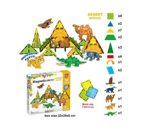 Магнітний конструктор SQ 68001-5 (16) 30 деталей, 5 об’ємних фігурок тварин, в коробці Магнітний конструктор SQ 68001-5 (16) 30 деталей, 5 об’ємних фігурок тварин, в коробці