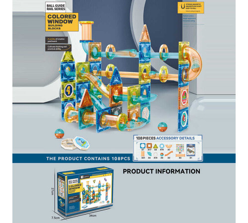 Магнітний конструктор 6693 A (18) 108 деталей, в коробці