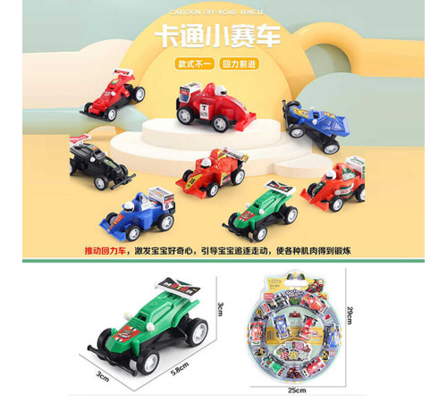 Набір машин 2016 (96) 8 машинок, інерційний механізм, в слюді