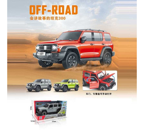 Машинка 8112-1 (36/2) в коробці, ВИДАЄТЬСЯ ТІЛЬКИ МІКС ВИДІВ – в наличии! Купите сейчас у KAZKOVA