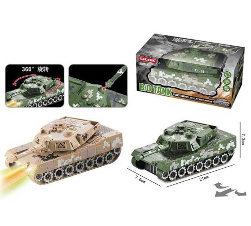 Танк HC 019 A (144/2) 2 кольори, світло, звук, колесо вільного руху, на батарейках, у коробці