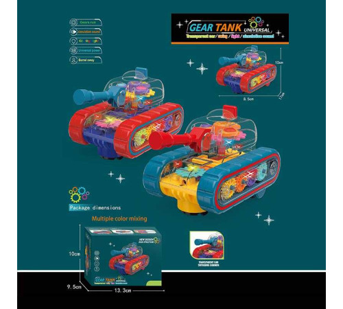 Танк 696-61 (96/2) 2 види, підсвічування, звуки, рухомі шестерні, колесо вільного ходу, в коробці