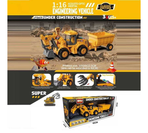 Спецтехніка WD 103 A (32) довжина - 38 см, підсвічування, звуки, інерція, масштаб 1:16, гумові шини, на батарейках, механічний ківш, причіп, в коробці