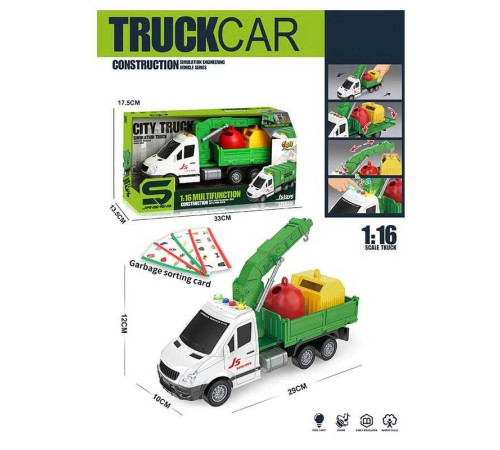 Спецтехніка JS 143 / 143 A (36/2) "Контейнеровоз ", 2 види, світло, звук, інерційний механізм, рухливий кузов, додаткові аксесуари, в коробці