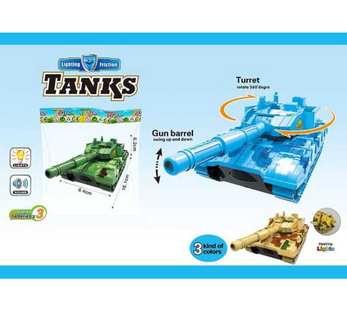 Танк 7702 (240/2) 3 кольори, інерція, звук, підсвічування, у пакеті