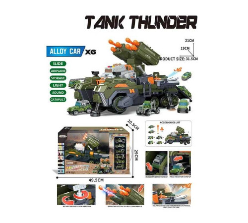 Військова машина JP 588-18 (9) на батарейках, звук, підсвічування, інерція, металопластикові машинки, пускова установка, в коробці