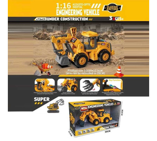 Спецтехніка WD 103 A1 (48) довжина - 25 см, підсвічування, звуки, інерція, масштаб 1:16, гумові шини, на батарейках, механічний ківш, в коробці