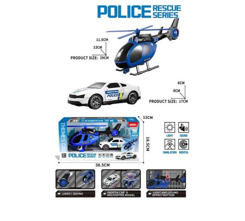 Набір спецтехніки JP 588-84 B (36/2) гвинтокрил, машинка, звуки, підсвічування, гумові шини, рухомі лопаті, гвинтокрил на батарейках, в коробці – в наличии! Купите сейчас у KAZKOVA