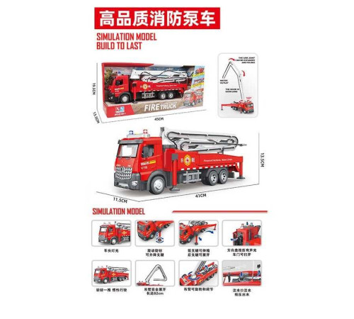 Спецтехніка 8186-1 (24/2) “Пожежна машина”, звук, підсвічування, помпове накачування води, висувна драбина, інерція, платформа обертається, в коробці