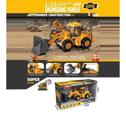 Спецтехніка WD 103 B1 (48) довжина - 29 см, підсвічування, звуки, інерція, масштаб 1:16, гумові шини, на батарейках, механічний ківш, в коробці