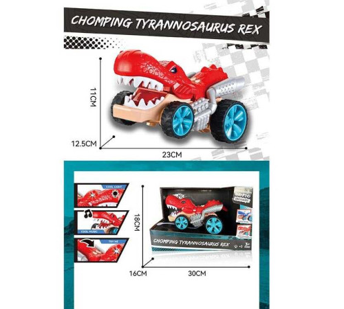 Машина 5518 (24) "Тиранозавр", підсвічування, звукові ефекти, їздить, рухає пащею, в коробці