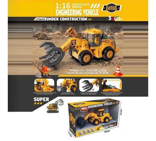 Спецтехніка WD 103 C1 (48) "Екскаватор", підсвічування, звуки, інерція, масштаб 1:16, гумові шини, рухомі елементи, на батарейках, в коробці