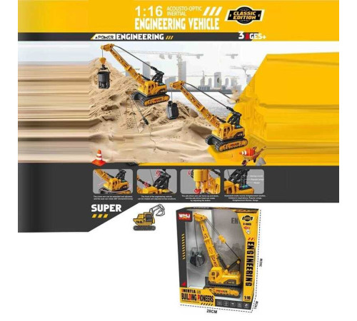 Спецтехніка WD 105 B (36) висота - 30 см, підсвічування, звуки, масштаб 1:16, на батарейках, механічний кран, платформа обертається, в коробці