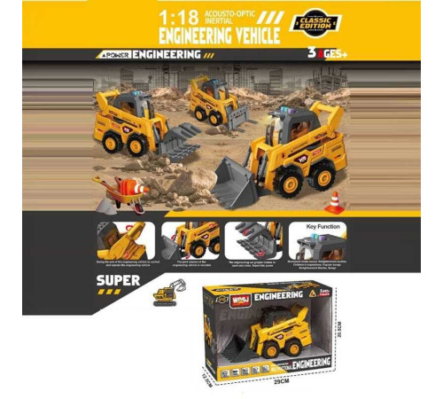 Спецтехніка WD 106 A (48) "Навантажувач", підсвічування, звуки, інерція, масштаб 1:18, гумові шини, рухомі елементи, на батарейках, в коробці