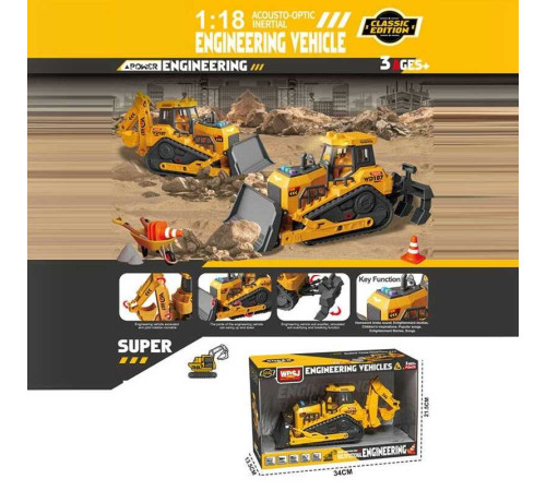 Спецтехніка WD 107 A (48) "Бульдозер", підсвічування, звуки, інерція, масштаб 1:18, гумові колеса, рухомі елементи, на батарейках, в коробці