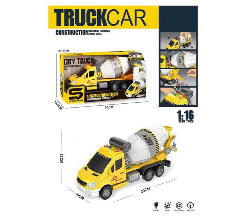 Спецтехніка JS 132 / 132 A (36/2) "Бетонозмішувач", 2 види, світло, звук, інерційний механізм, рухливі елементи, додаткові аксесуари, в коробці