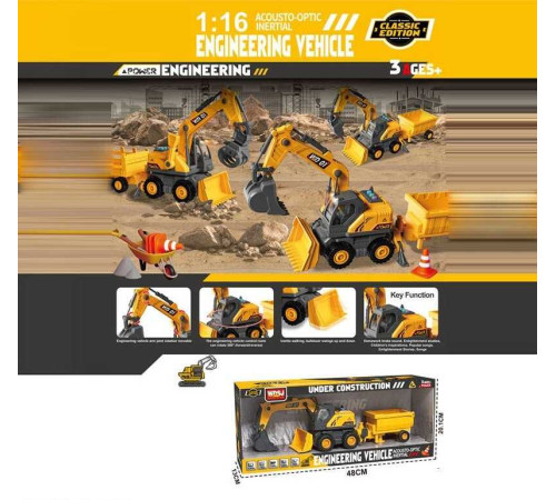 Спецтехніка WD 101 D (30) довжина - 40 см, інерція, масштаб 1:16, гумові шини, підсвічування, звуки, на батарейках, платформа обертається, причіп, механічний ківш, в коробці