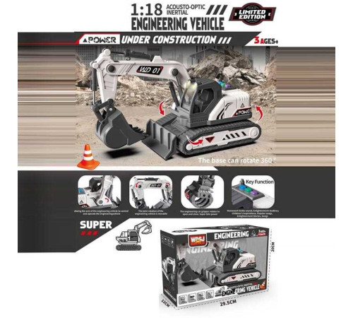 Спецтехніка WD 101-1 (48) довжина - 23,5 см, масштаб 1:18, підсвічування, звуки, на батарейках, платформа обертається, механічний ківш, в коробці