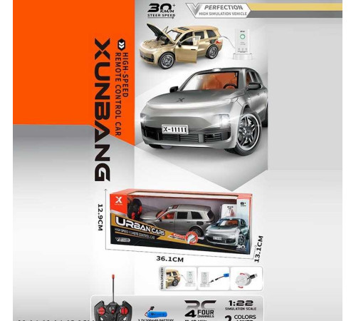Машина на радіокеруванні KS 121 Y (36) 2 кольори, акумулятор 3.7V, пульт 49 MHZ, масштаб 1:22, підсвічування, гумові шини, зарядна станція, в коробці