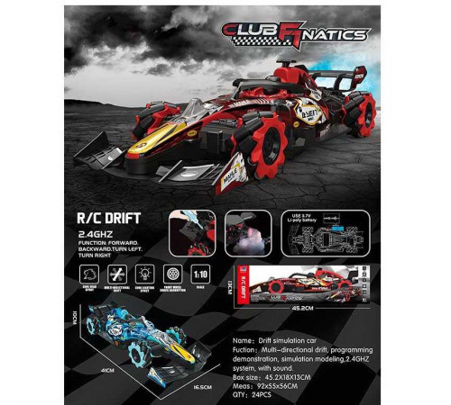 Машина на радіокеруванні 112417 (24) 2 кольори, парогенератор, роликові колеса, батарейка, що перезаряджається, пульт 2.4 GHZ, світло, в коробці