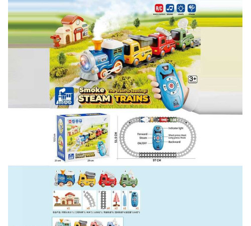 Залізниця на радіокеруванні 19052 D-1 (12) в коробці – в наличии! Купите сейчас у KAZKOVA