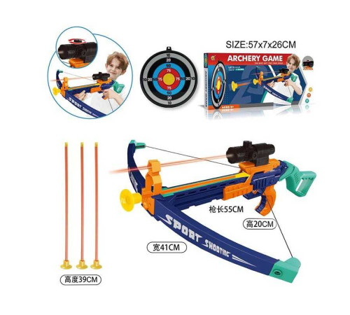 Арбалет ZG 270-378 (36) приціл із підсвічуванням, 3 стріли на присосках, мішень, в коробці