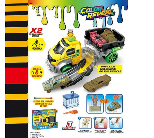 Машина SK 337 SB (30) 2 металопластикові машинки, змінює колір, піпетка, механічний запускач, рухливі елементи, звук, підсвічування, в коробці