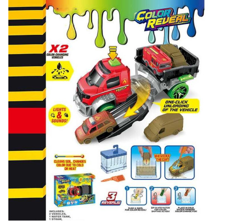 Машина SK 337 XB (30) 2 металопластикові машинки, змінює колір, піпетка, механічний запускач, рухливі елементи, звук, підсвічування, в коробці