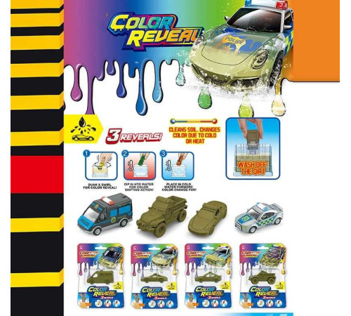 Машина SK-J 11 (360) металопластик, змінює колір, на листі, ВИДАЄТЬСЯ ТІЛЬКИ МІКС ВИДІВ