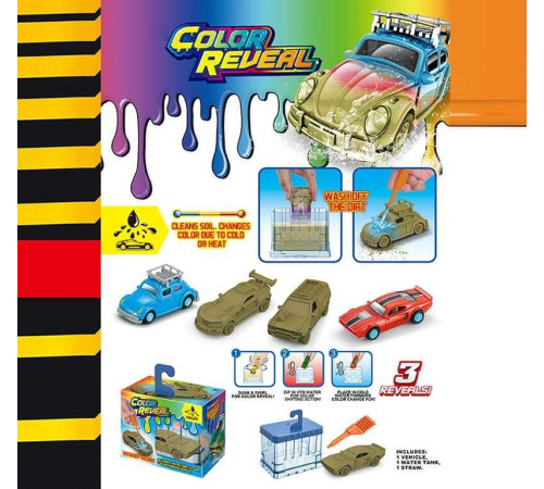 Машина SK-S 13 (288) металопластик, змінює колір, в коробці