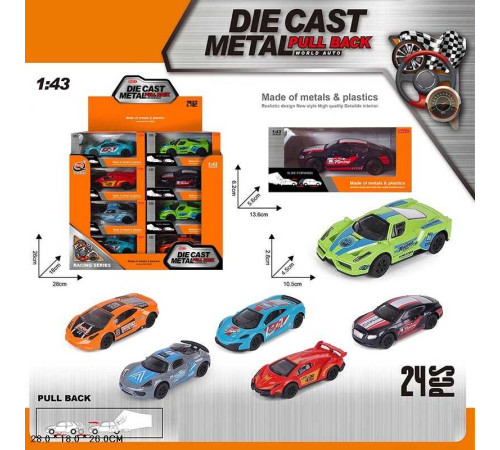 Набір машин QZ 626 D (16/2) ЦІНА ЗА 24 ШТУКИ В БЛОЦІ, металопластиковий корпус, інерційний механізм, в коробці