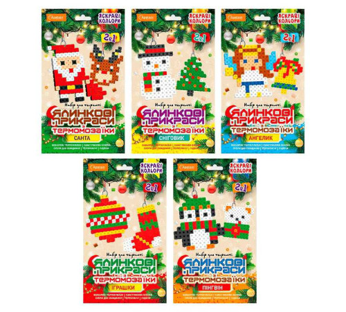 гр Ялинкові прикраси з термомозаїки НТ-33 (15) "Апельсин", ВИДАЄТЬСЯ МІКС