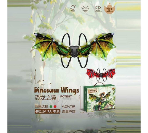 Крила 622 (24) звук, підсвічування, рухаються, 2 режими роботи, в коробці – в наличии! Купите сейчас у KAZKOVA