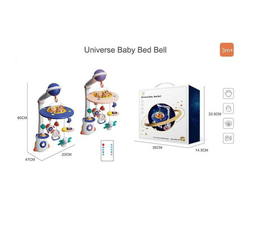 Музична карусель HL 2022-101 (12/2) ВИДАЄТЬСЯ МІКС, 2 види, пульт, звук, підсвічування, в коробці