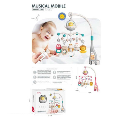 Карусель 6048 (18) пульт керування, проєктор, підсвічування, мелодії, звуки, обертання, 5 брязкалець, 9 підвісок, наліпки, в коробці